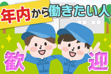 株式会社クレイブの派遣求人情報