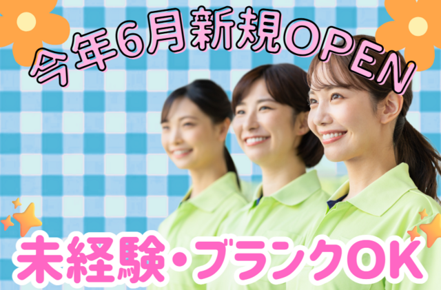 社会福祉法人ノテ福祉会　看護小規模多機能型居宅介護 南船橋の求人・転職情報