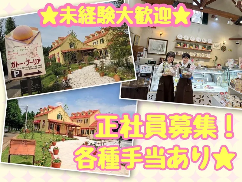 有限会社ナカノ食品の求人・転職情報