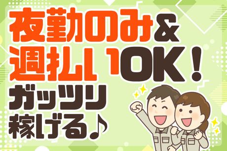 日本テクニカル株式会社 大阪