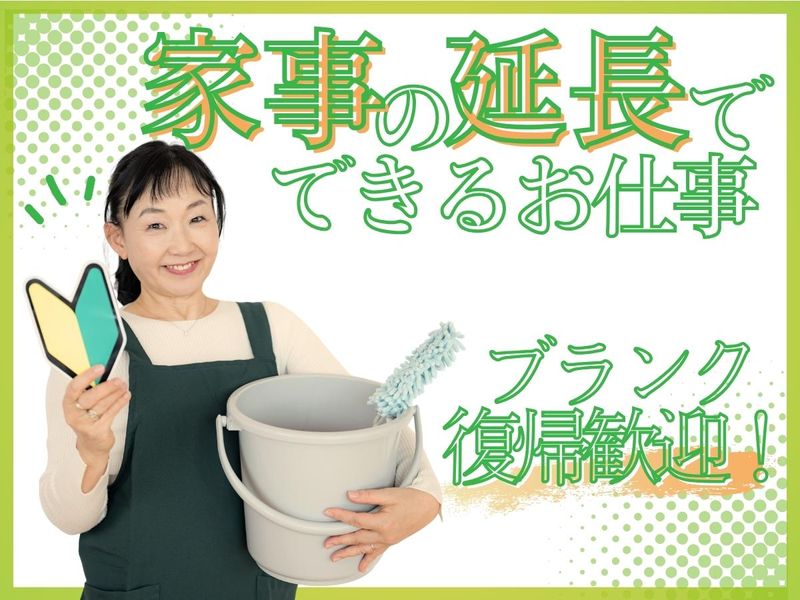 【株式会社クリーン工房】神戸大学医学部附属病院国際がん医療・研究センターのアルバイト・バイト求人情報-05