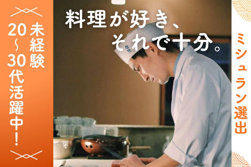 株式会社タイムプロデュースリンクの求人・転職情報