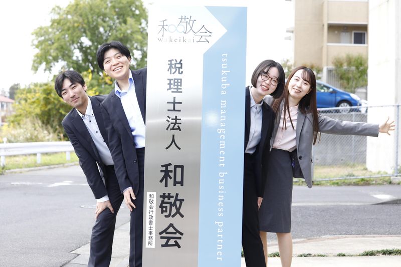税理士法人和敬会