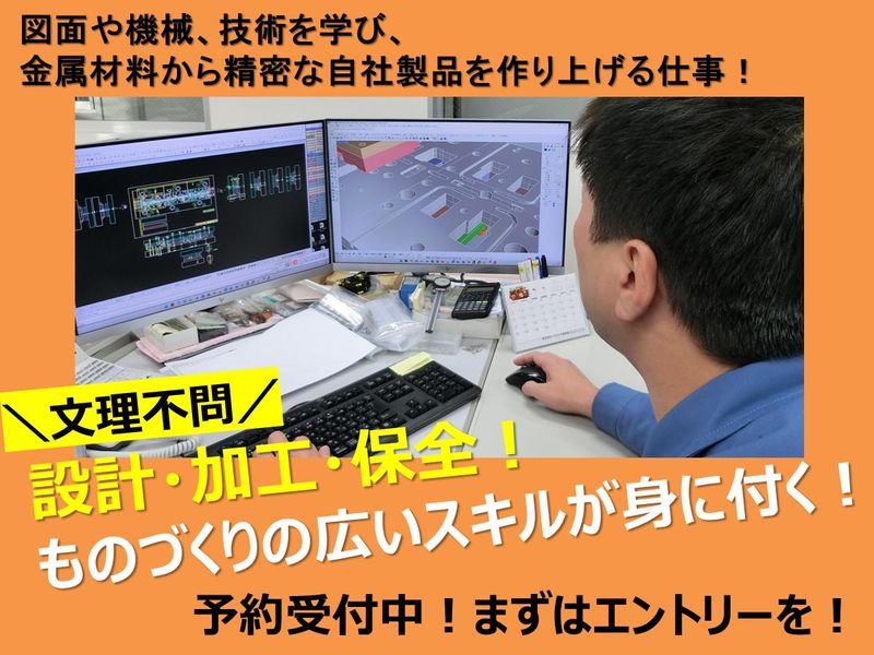 サンコー精産株式会社