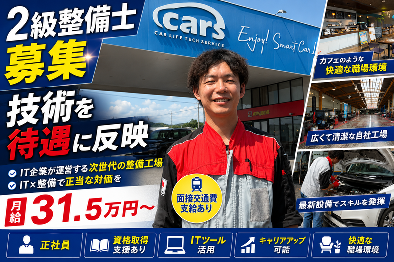 車検の速太郎 広陵大塚店のアルバイト・バイト求人情報-19