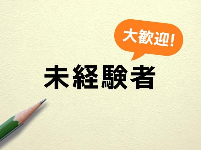 株式会社G-STYLEのアルバイト・バイト求人情報-02