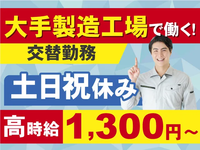 株式会社NCIのアルバイト・バイト求人情報-11
