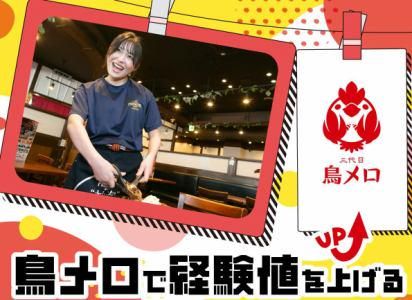 ワタミ株式会社の求人・転職情報