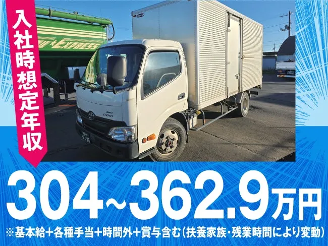 三宝運輸株式会社の求人・転職情報
