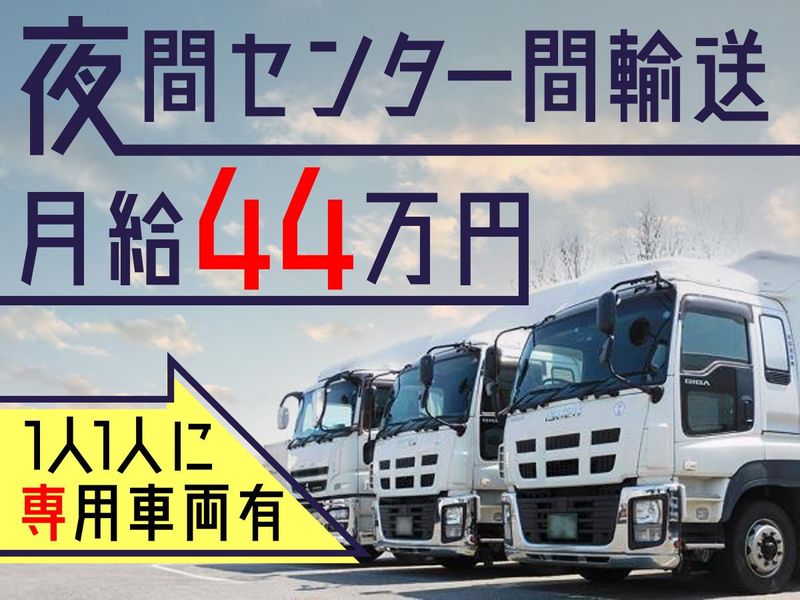 朝陽運輸株式会社　仙川営業所(事務所)