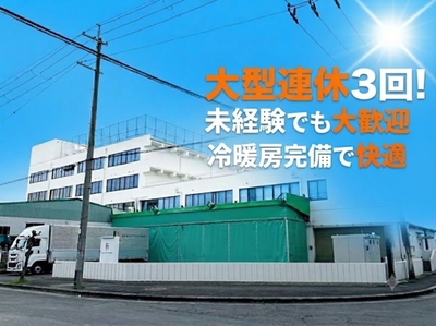 大阪府 高槻市の未経験歓迎の転職・求人情報 | Indeed (インディード)