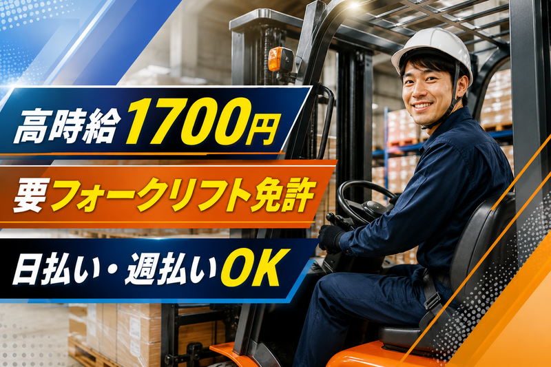 アクアインテルノ株式会社/兵庫県尼崎市のアルバイト・バイト求人情報-22
