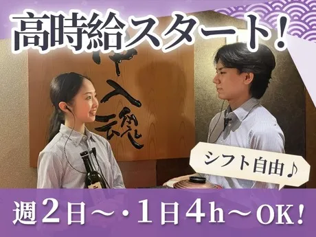 DDグループ　東京今井屋　本店のアルバイト・バイト求人情報