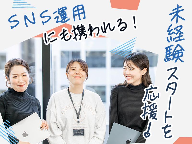 株式会社ローカルマーケティングサポートの求人・転職情報