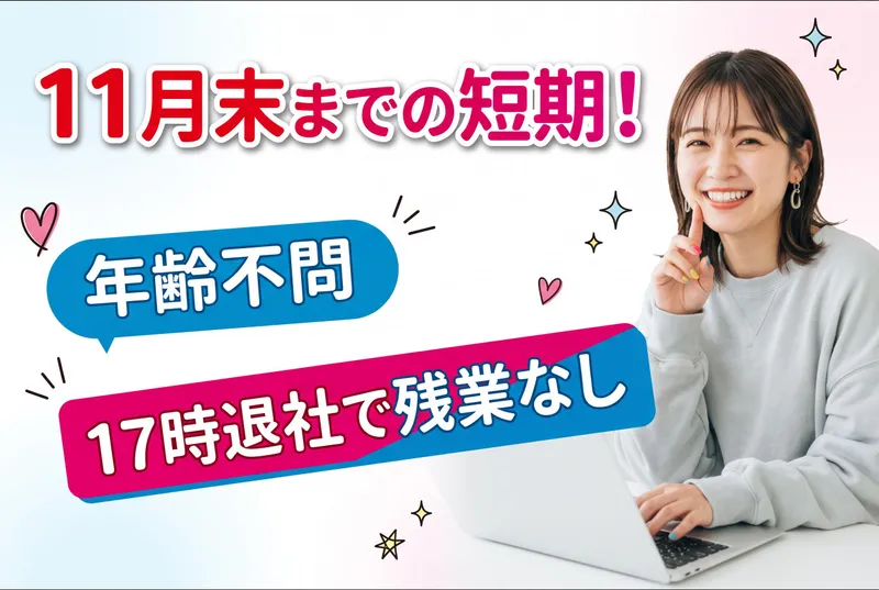 株式会社ヒューマンシーンマーケティングのアルバイト・バイト求人情報-03