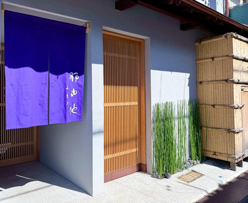 株式会社和咲日の求人・転職情報