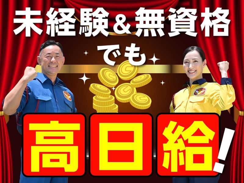 テイケイ株式会社　久喜営業所[186]