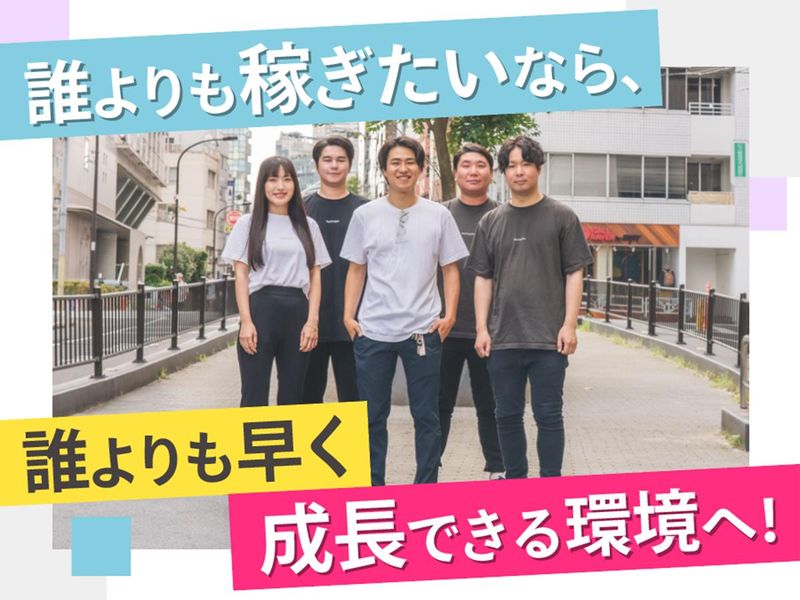 株式会社ネクストレンドの求人・転職情報-03