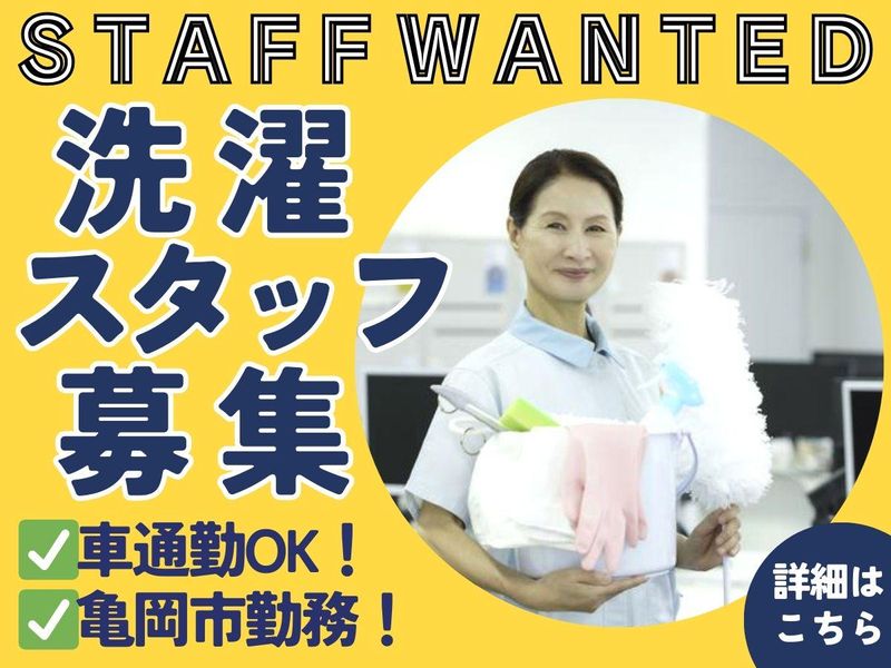 株式会社京都製錬所のアルバイト・バイト求人情報-01