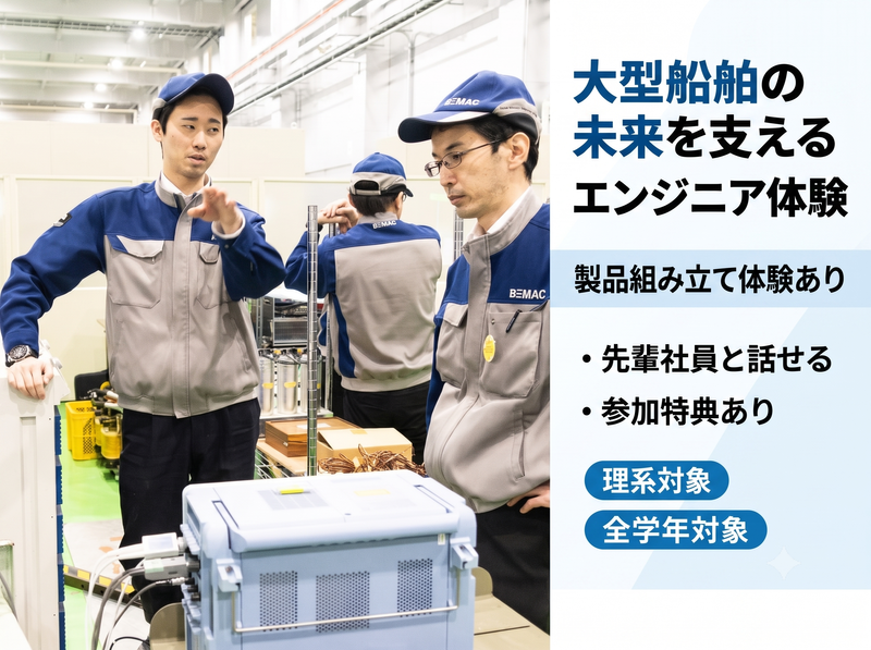 9/8【愛媛開催】BEMAC組立技術体験コース/電気設備設計