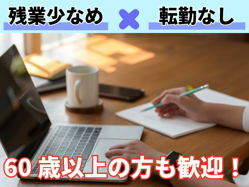 株式会社アソインターナショナルのアルバイト・バイト求人情報-03