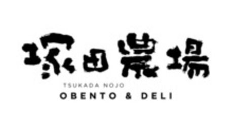 塚田農場OBENTO&DELI　丸ビルのアルバイト・バイト求人情報-04