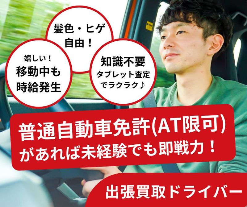 トイズキング　江戸川買取センター