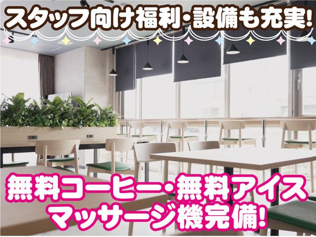 社会福祉法人邑元会の求人・転職情報