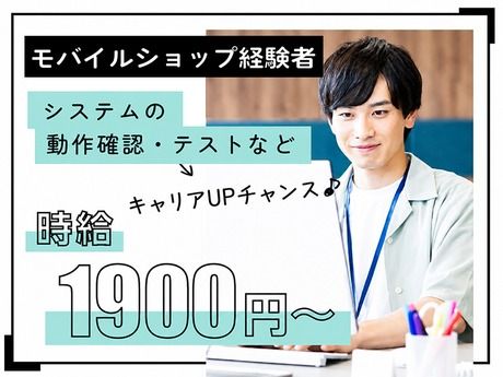 エムジー株式会社のアルバイト・バイト求人情報-23