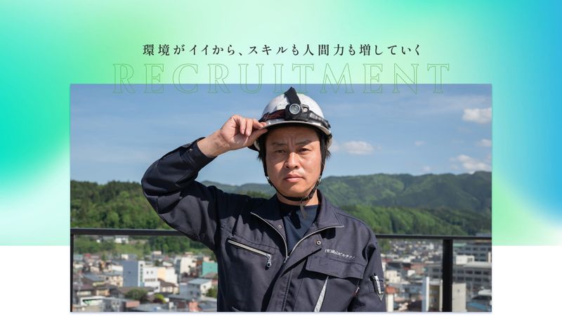 有限会社高山ビルテクノの求人・転職情報