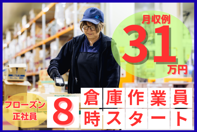 株式会社ギオンの求人・転職情報