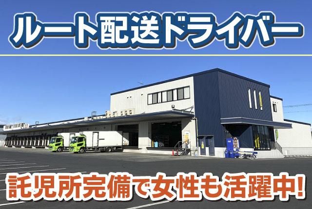 グリーン輸送サービス株式会社の求人・転職情報