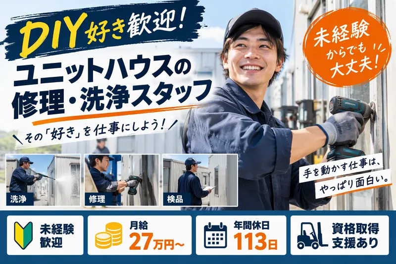 中村物流株式会社の求人・転職情報