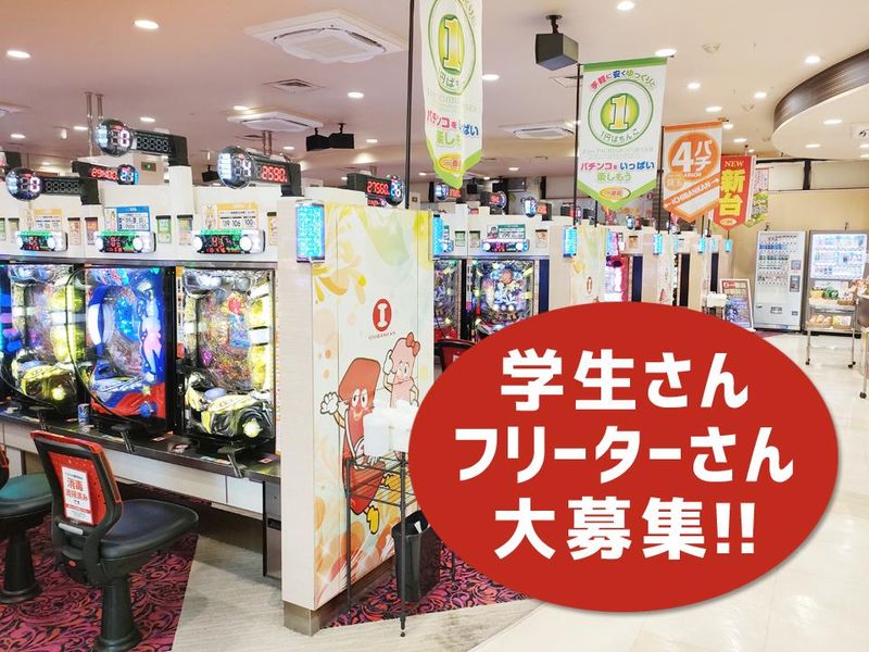 一番舘・蓮沼店　株式会社山和プレイザの求人情報