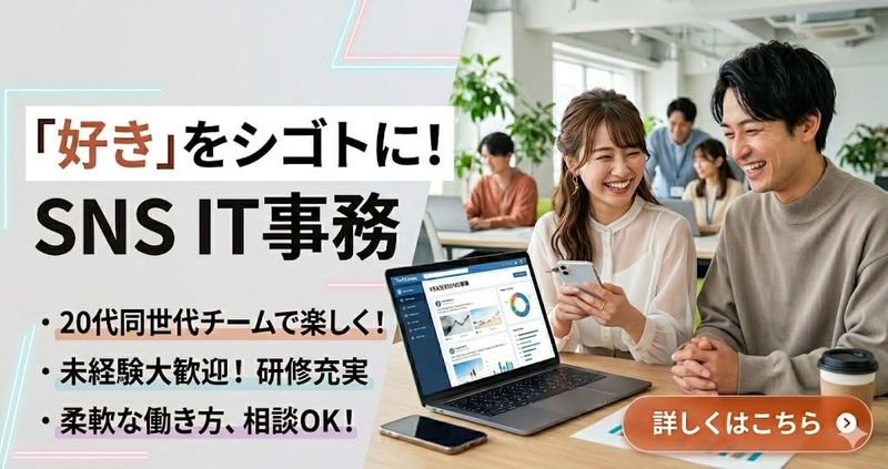 株式会社ヴェシカ-0017の求人・転職情報