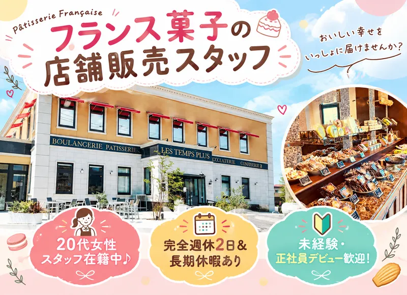 株式会社パスレルの求人・転職情報