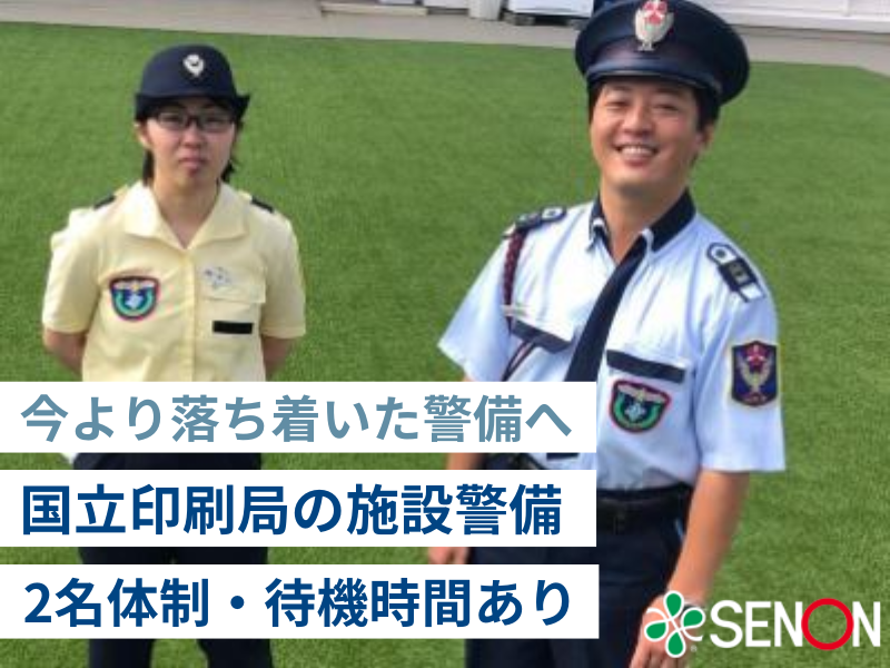 株式会社セノン　静岡支社の求人・転職情報