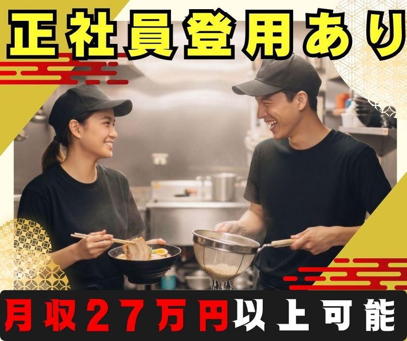 ＧＬＯＢＡＬＯＮＥ　ＤＩＮＩＮＧ株式会社の求人・転職情報