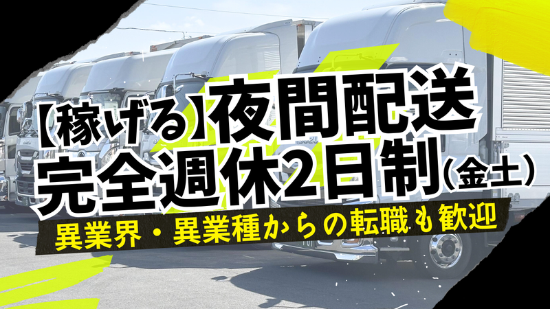 株式会社キャリアクロス-0002の求人・転職情報