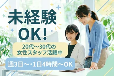 千葉県 千葉市のデータ入力 週1 土日のみ 副業の求人 | Indeed 