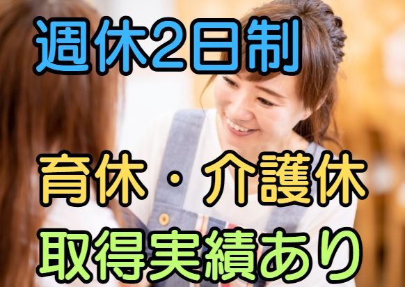 宗教法人　三田こばと園の求人・転職情報