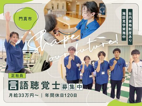 株式会社サンウェルズの求人・転職情報