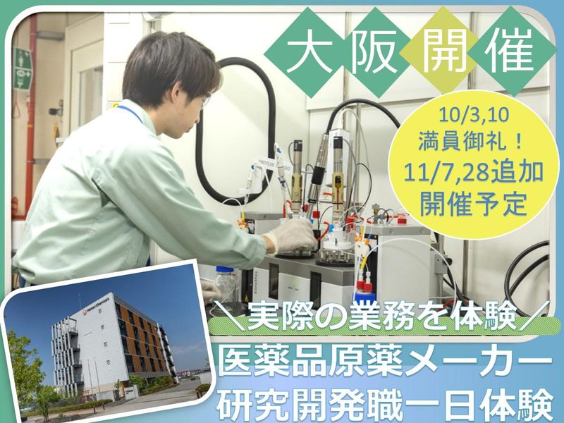 浜理薬品工業株式会社