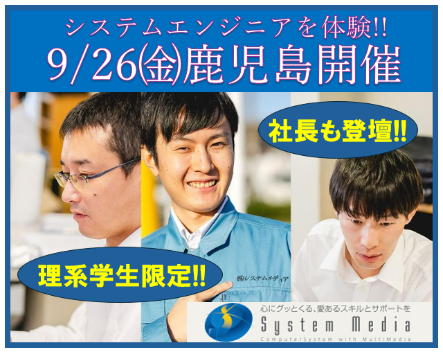 株式会社システムメディア