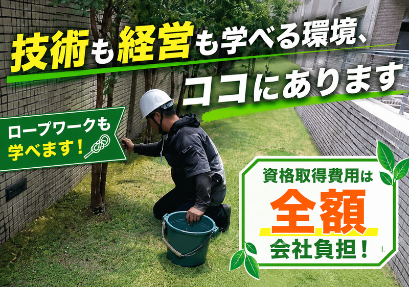 合同会社緑心の求人・転職情報