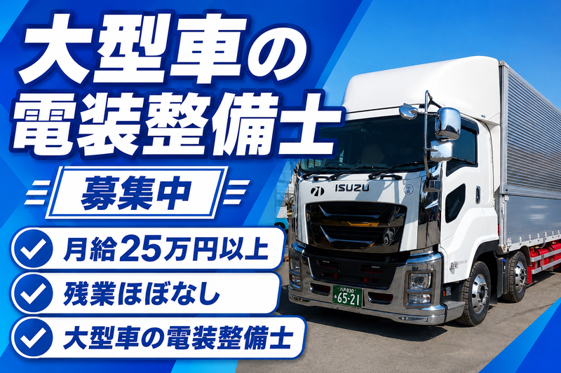 株式会社ツーワン輸送の求人・転職情報