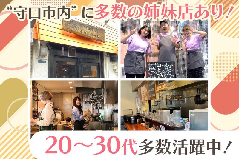 さんま夕立ち食堂の求人・転職情報