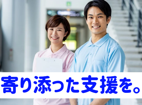 社会福祉法人さわやか会　昇陽館の求人・転職情報