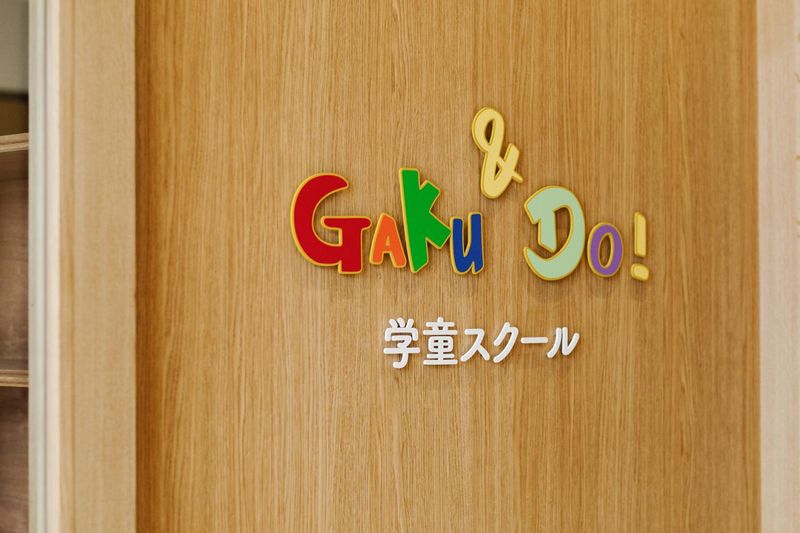 株式会社新梅田研修センターの求人・転職情報
