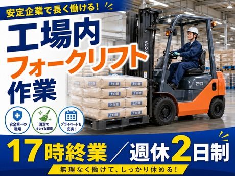 アールシースタッフ株式会社　本社営業所のアルバイト・バイト求人情報-15